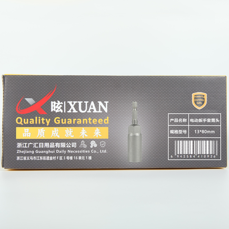 昡 电动扳手套筒头 13*80mm 个高清大图