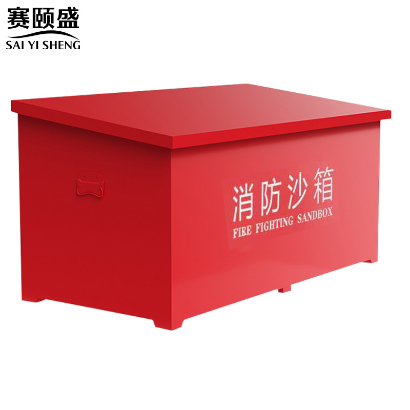 赛颐盛消防沙箱1200*600*600mm个高清大图