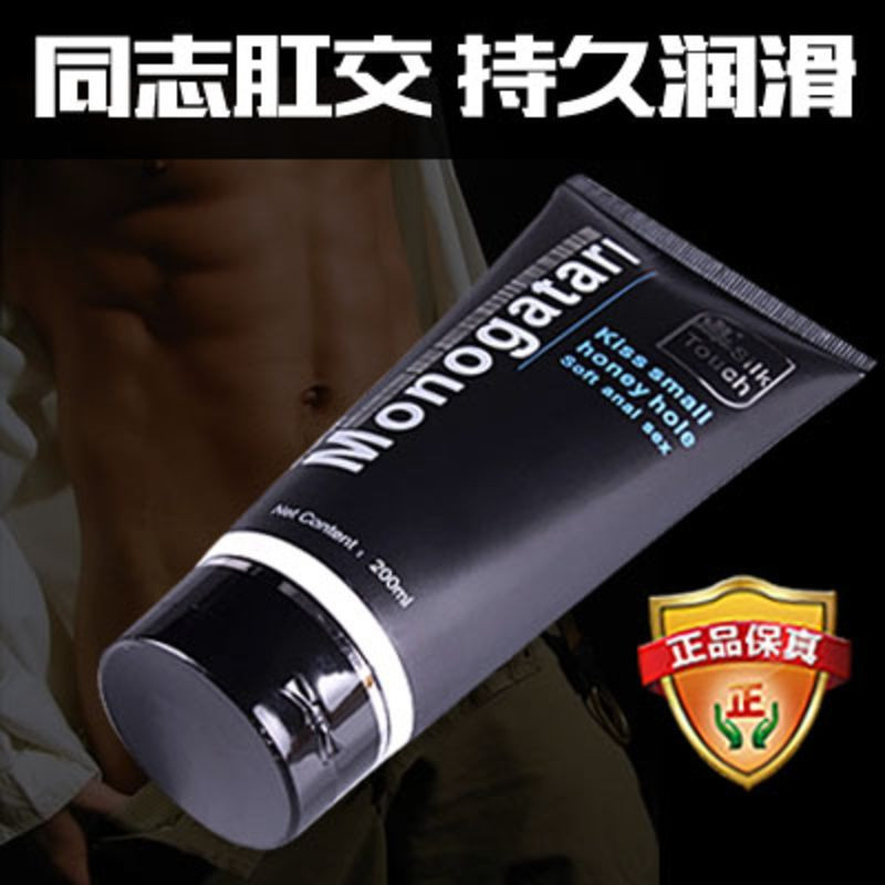 润滑油男用gay液剂人体水溶性成黑魂兄弟汁男男专用同志用品