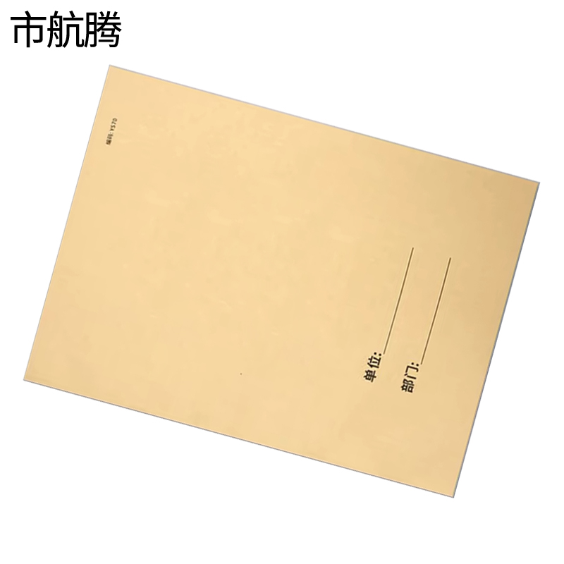 市航腾报修维修登记本297*210mm本