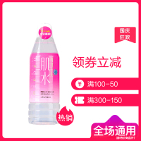 【资生堂红色肌水400ml】SHISEIDO资生堂红色肌水滋润露爽肤水化妆水面膜水保湿补水400ml保税仓