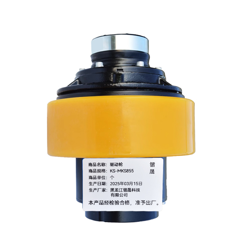 锴晟 驱动轮 KS-MKS855 只高清大图