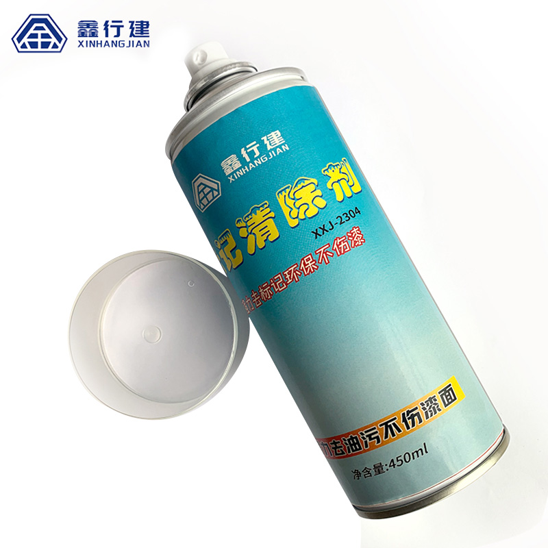 鑫行建 标记清除剂 XXJ-2304 (净含量450ML)瓶高清大图