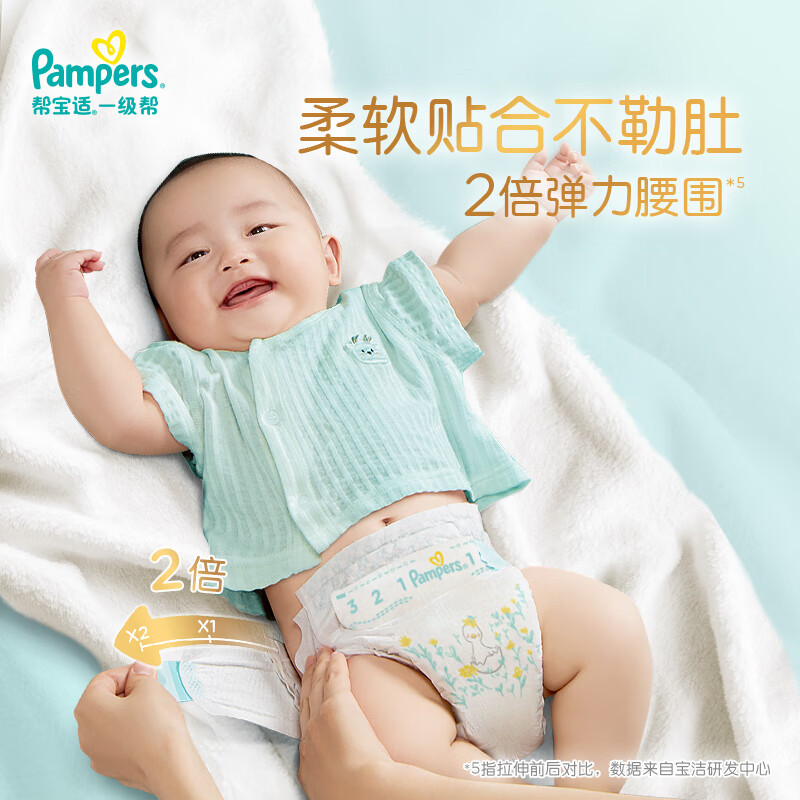 帮宝适一级帮纸尿裤尿不湿尿裤成长裤超薄透气 散热®S30片(4-8kg)