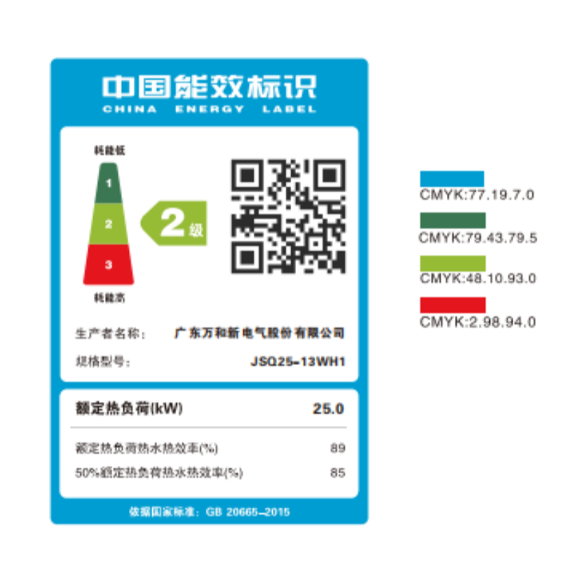 万和梅赛思系列燃气热水器天然气水多重安全防护智能氧护燃烧防冻WH1 13L 家用低水压启动JSQ25-13WH1高清大图