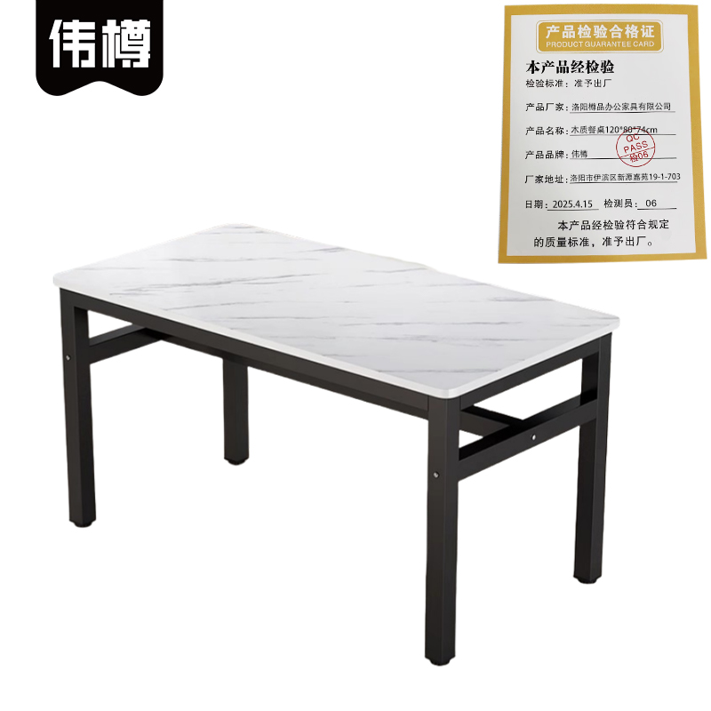 伟樽木质餐桌120*80*74cm张高清大图