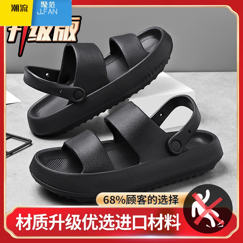 聚范踩屎感凉鞋男款夏季外穿潮开车两用防滑男式厚底运动沙滩拖鞋男士 黑色升级版 36-37适合35-36