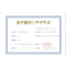 三诺(SANNUO)安稳免调码家用血糖测试仪 50支独立装试纸(无仪器)