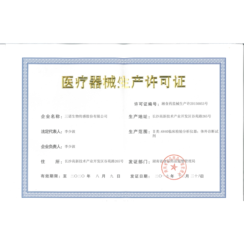三诺(SANNUO)安稳免调码家用血糖测试仪 50支独立装试纸(无仪器)