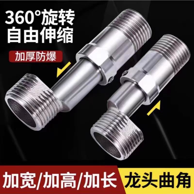 汉德斯科淋浴花洒加长弯角伸缩曲脚360°万向旋转弯脚螺丝拐脚弯角曲角接高清大图