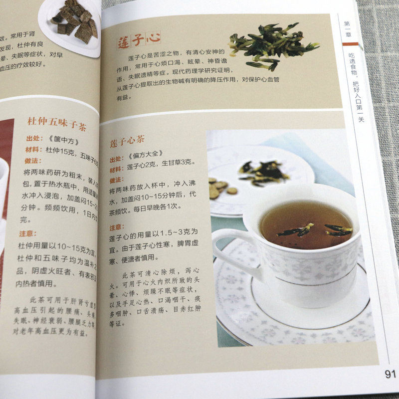 [醉染正版]这本书能让你稳定血压 降压患者生活饮食注意事项高血压看这本就够了脑卒中家庭健康管理手册张之瀛大夫教您科学降血高清大图