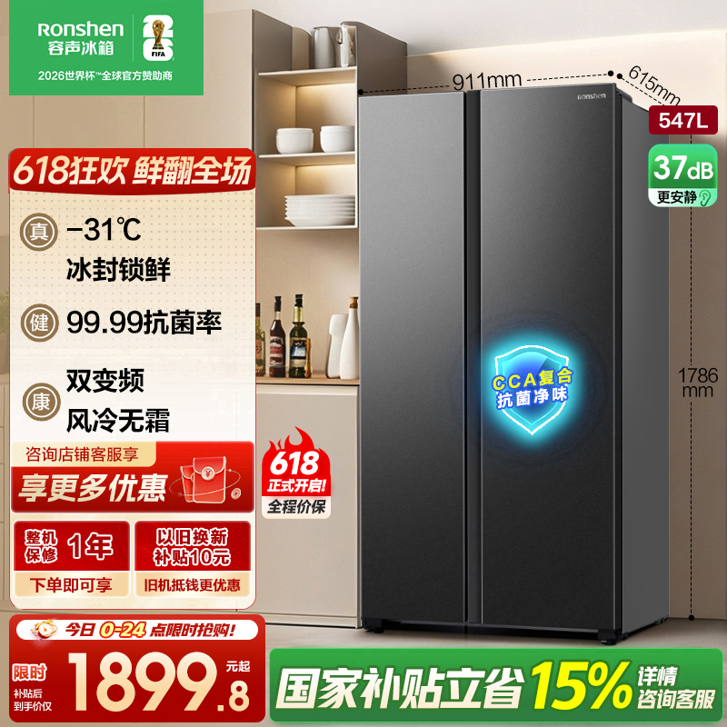 Ronshen/容声 BCD-547WD12HP