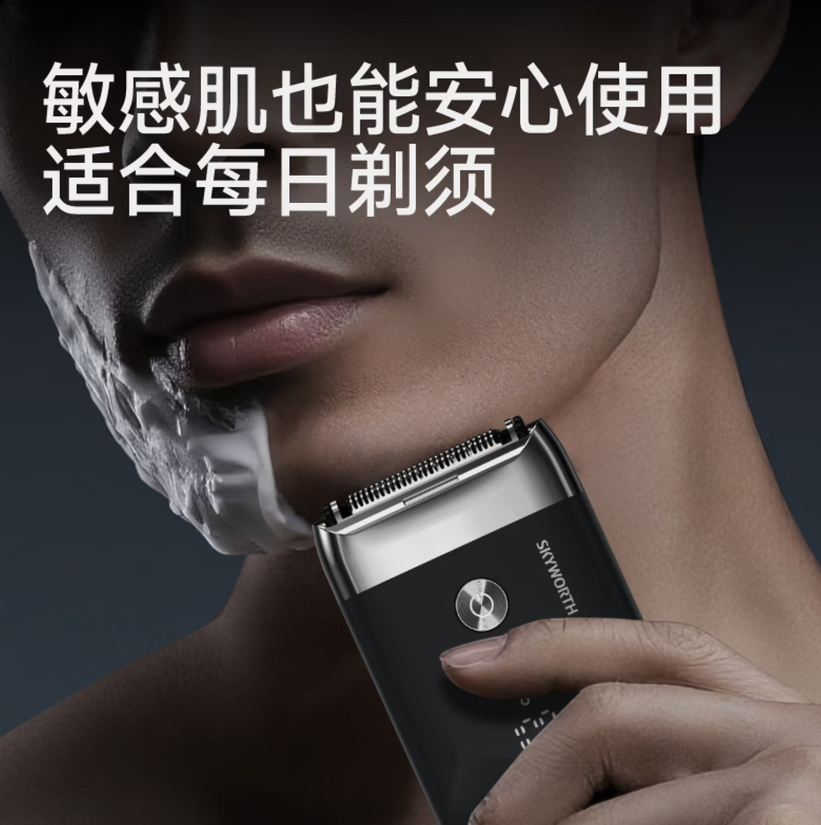 创维黑卡往复式剃须刀电动刮胡刀便携剃胡须刀全身水洗长续航干湿双剃新年生日情人节礼物送男友送父亲 黑卡色往复式高清大图