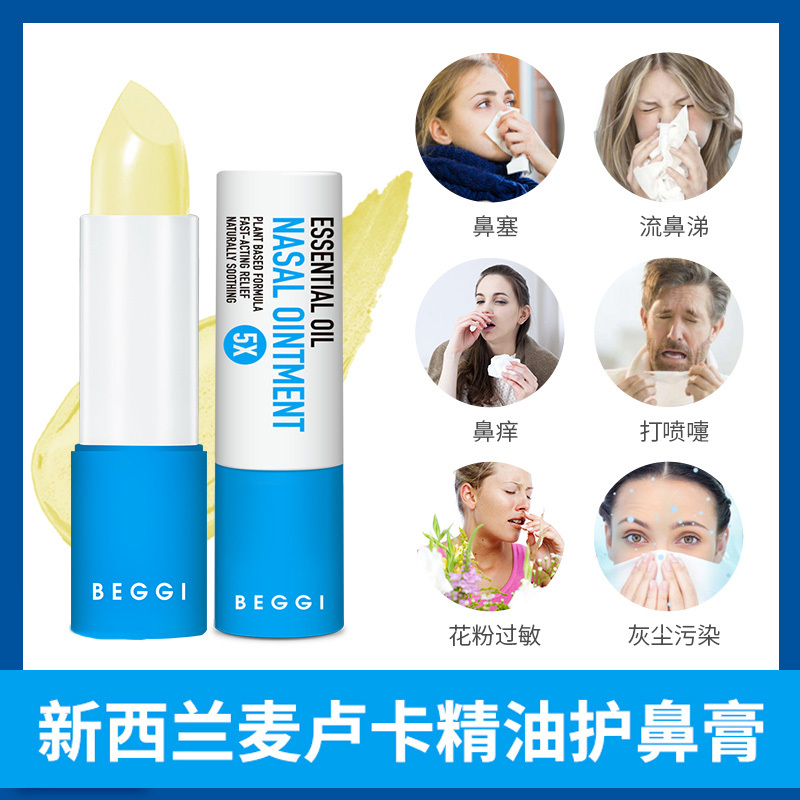BEGGI鼻精灵 麦卢卡精油护鼻膏外涂式通鼻膏澳洲新西兰鼻炎膏 成人款