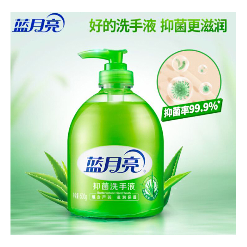 蓝月亮 抑菌洗手液 整箱起订 24瓶