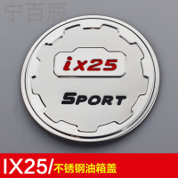 宁百辰新胜达朗动悦动领动IX25瑞纳名图IX35途胜索纳塔不锈钢油箱盖贴