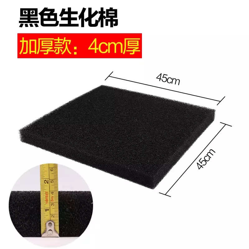 森森生化棉鱼缸净水过滤材料水族箱硝化细菌净化加厚过滤棉_1 默认尺寸 黑色45*45*4cm加厚