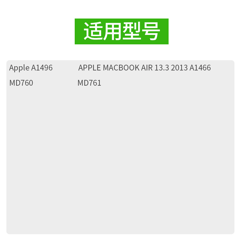 苹果笔记本电脑电池A1496 适用于MacBook Air 13.3英寸A1466(2013年) MD760 MD761