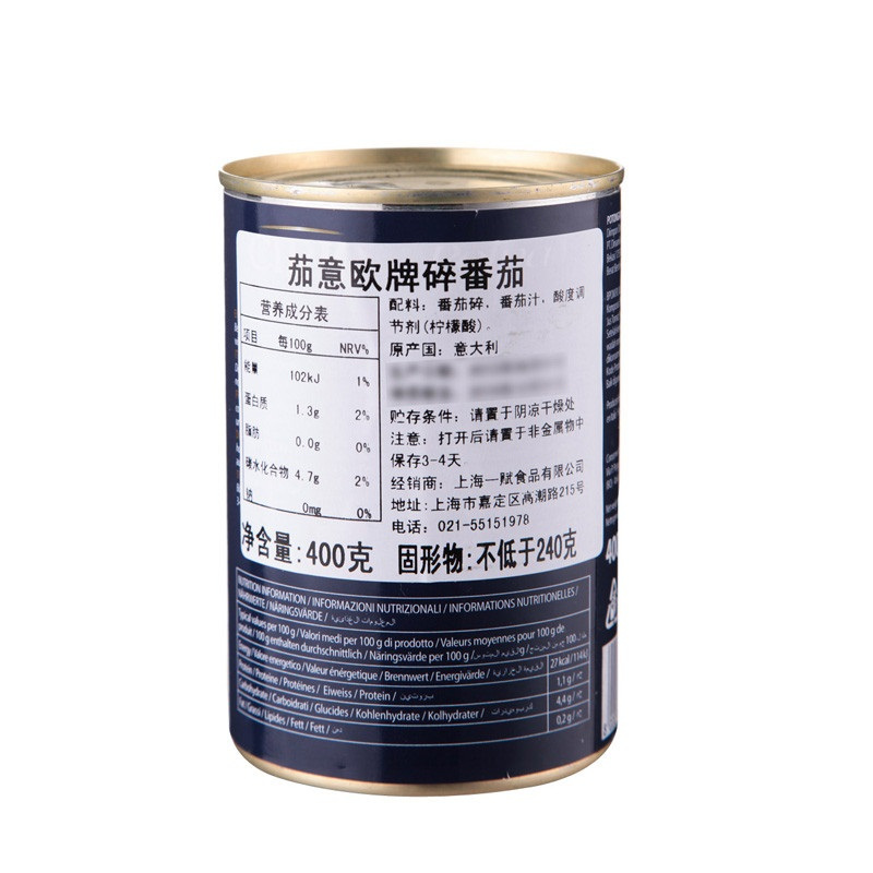 茄意欧牌碎番茄罐头400g