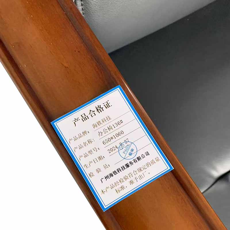 海铁科技办公椅136# 650*1060MM/把高清大图