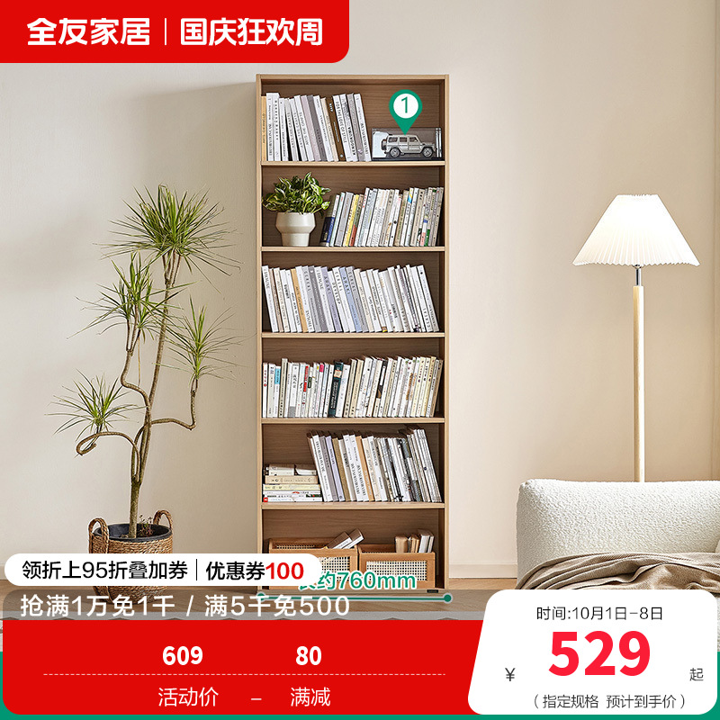 书架600659 【原木色】书架（不含抽屉柜、坐垫）