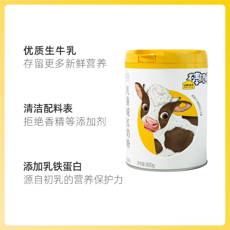 认养一头牛 乳铁蛋白儿童成长奶粉700g高清大图