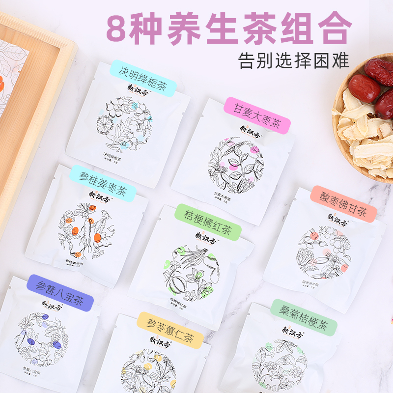 正执新汉方参苓薏仁茶去湿重气茶桑菊酸枣仁助睡眠生姜枣暖身心茶助精力八宝茶草本茶花草茶