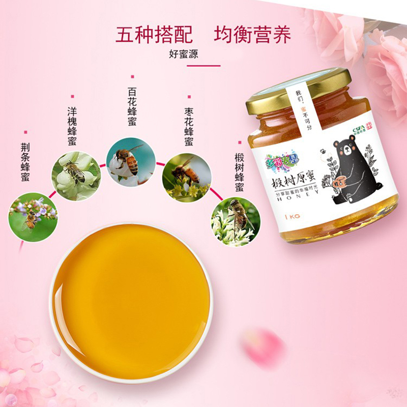 ZX 中垦优选蜂蜜礼盒A