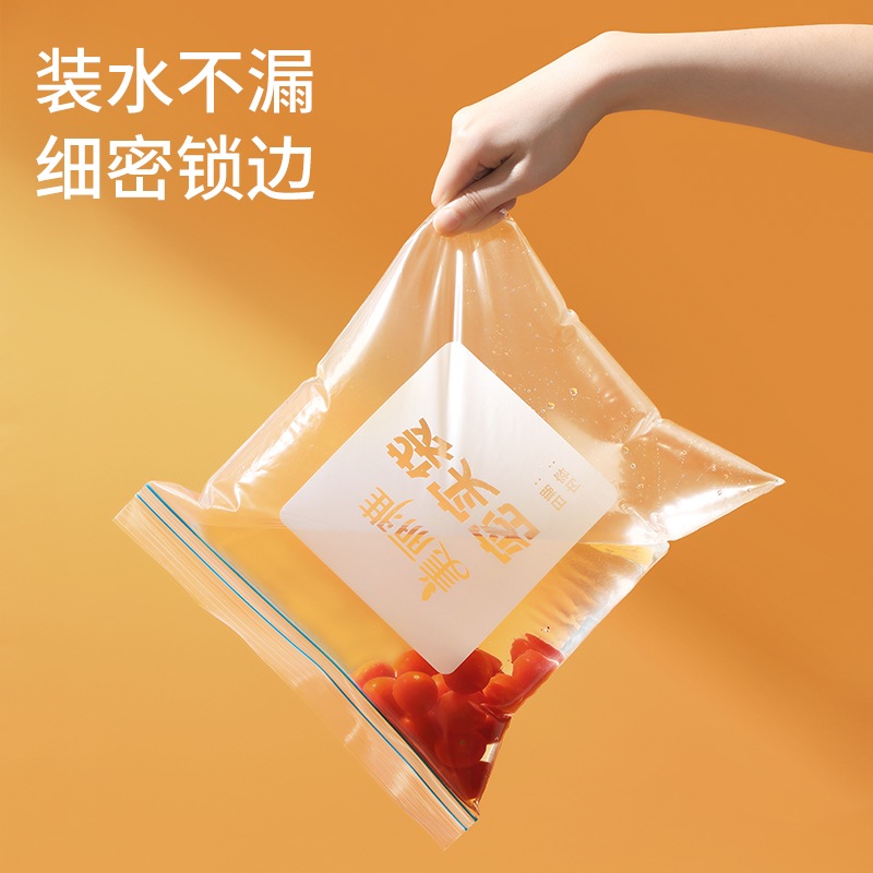 美丽雅 食品密封袋70只中小号组合装一次性家用冰箱冷藏保鲜蔬菜自封袋 81635高清大图