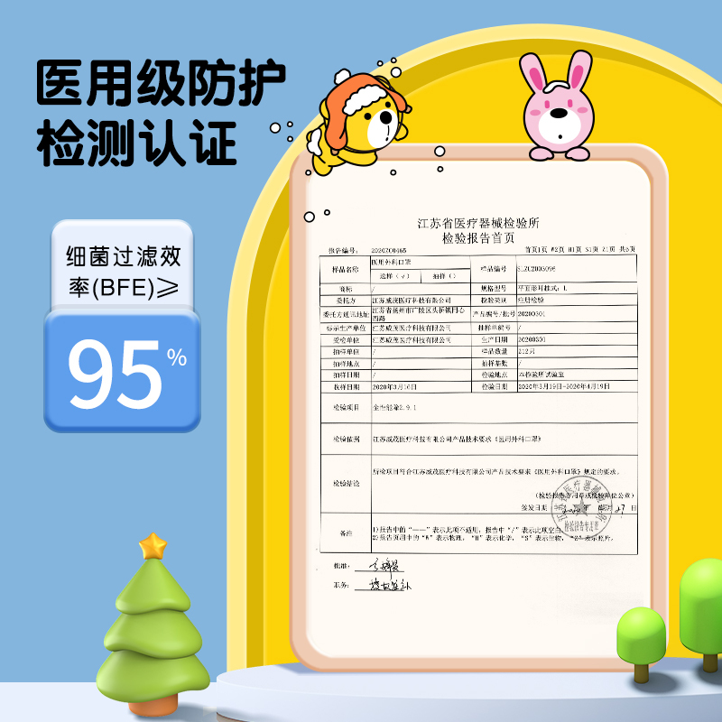 儿童3d立体口罩医用外科8到12岁小孩专用灭菌级透气ip联名2299