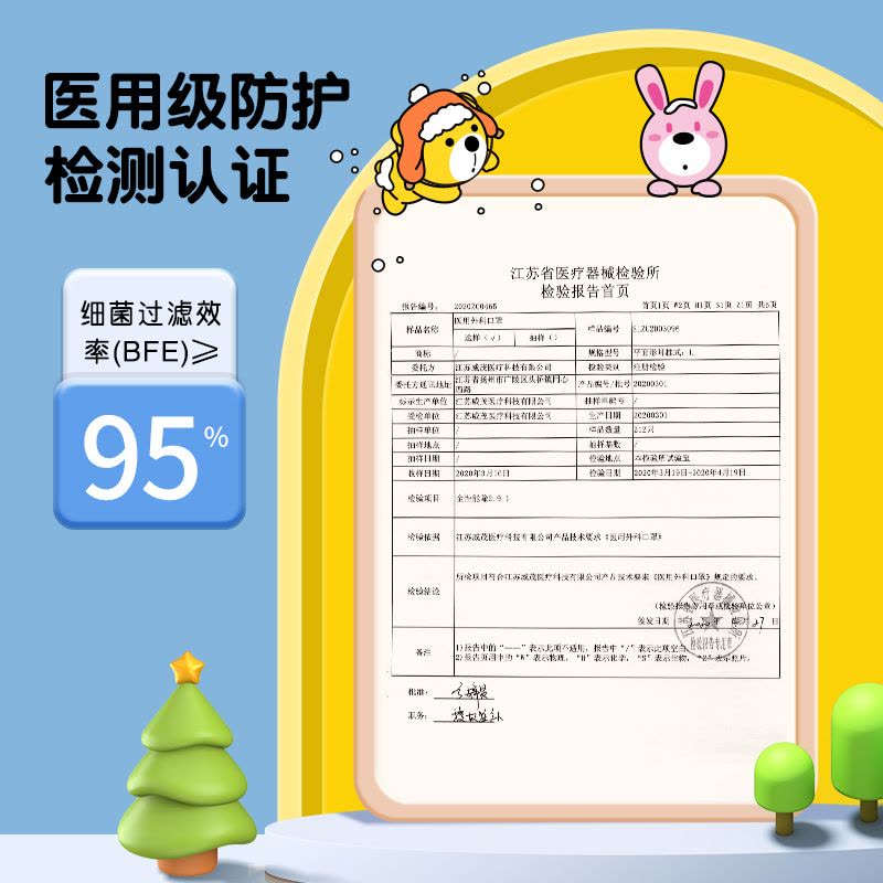 儿童3d立体口罩医用外科8到12岁小孩专用灭菌级透气ip联名2299图片