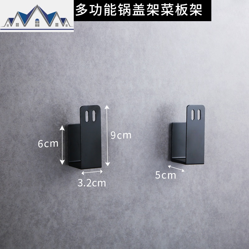 锅盖架壁挂免打孔放锅盖的架子厨房盖子收纳架神器挂式置物架家用_1_472 黑色多功能锅盖架菜板架