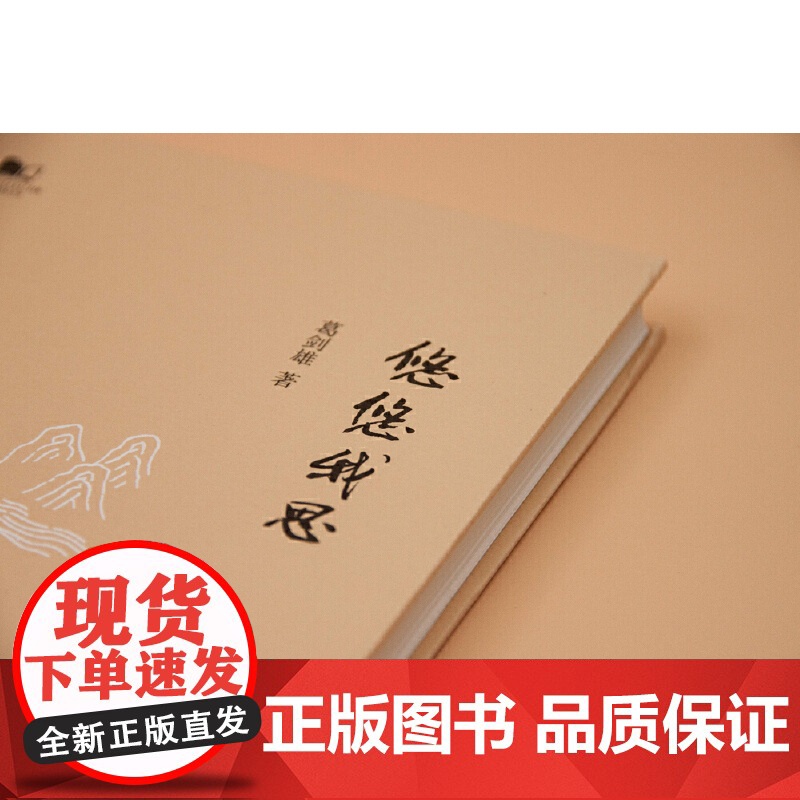 新民说·青青子衿系列:悠悠我思高清大图