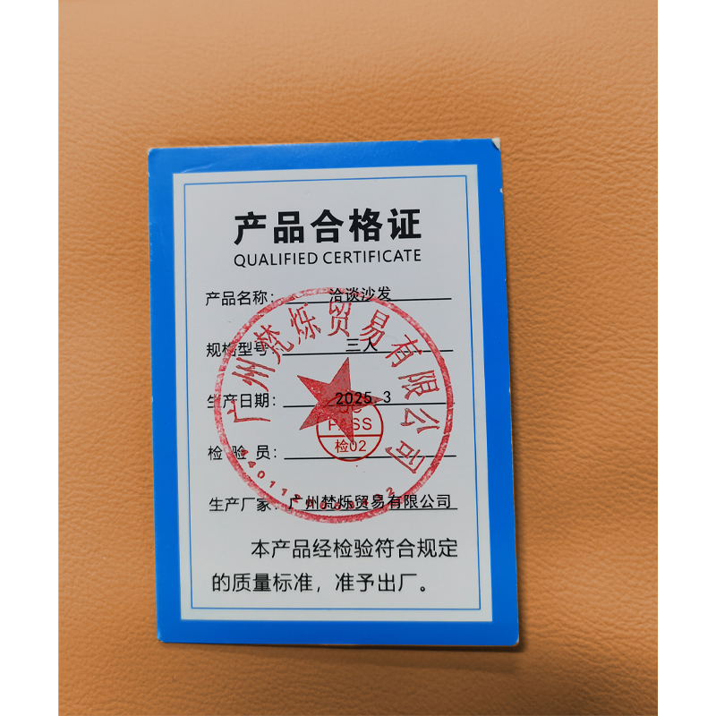 桃锦堂 洽谈沙发三人张高清大图