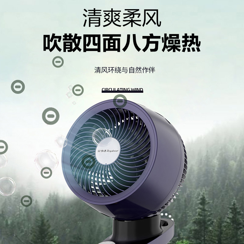 荣事达空气循环扇家用台立两用电风扇摇头电扇广角送风卧室轻音风扇落地扇高清大图