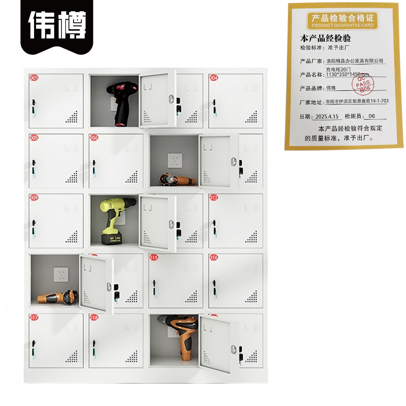 伟樽充电柜20门1130*350*1450mm台高清大图