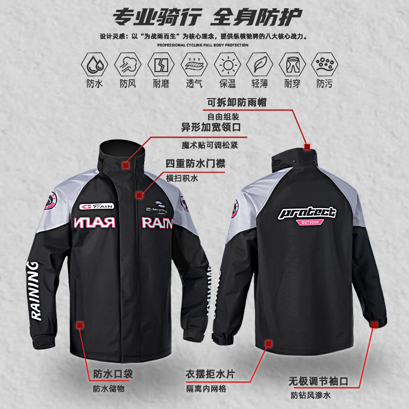 正雨摩托车机车套装雨衣分体男款防暴雨骑行雨披女款骑士电动车9063高清大图