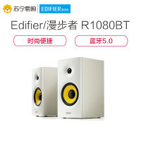 Edifier/漫步者R1080BT多媒体2.0木质音箱无线蓝牙小音响台式电脑白色
