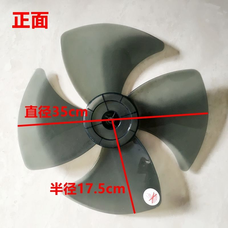 TCL骆驼电风扇4叶16寸400mm风叶子风扇叶片落地壁扇台扇通用配件