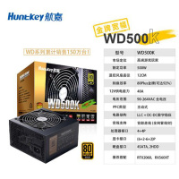 航嘉(Huntkey)金牌500W WD500K电脑电源(80PLUS金牌/单路40A/全电压/LLC+SR+DC)