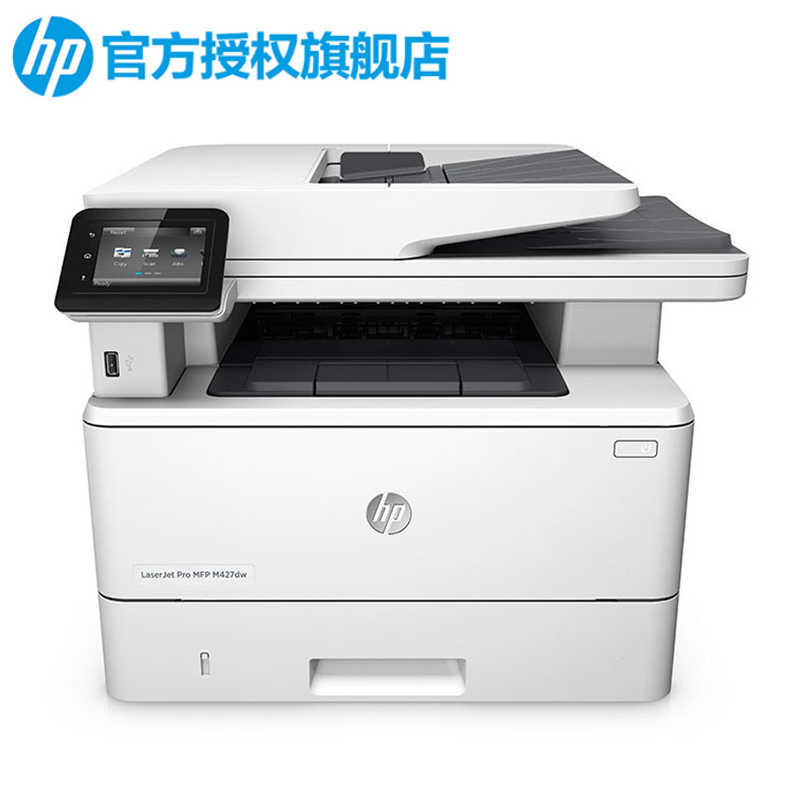 惠普(hp)M329DW黑白激光多功能一体机