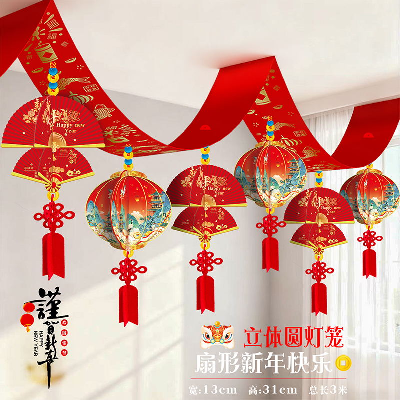 智美环球 2026开门红职场布置新年春节装饰拉花吊顶彩带 [八方来财卷轴-开门红]拉花3米高清大图