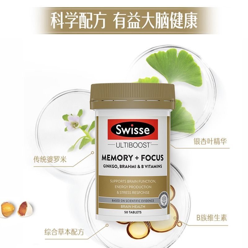 斯维诗Swisse记忆力片 银杏叶精华片50粒/瓶装 澳洲原装进口 老人学生白领脑力工作者适用 膳食营养补充剂高清大图