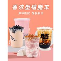采集茶香1kg调制植脂末奶精粉香浓型珍珠奶茶伴侣 饮品店商用原料