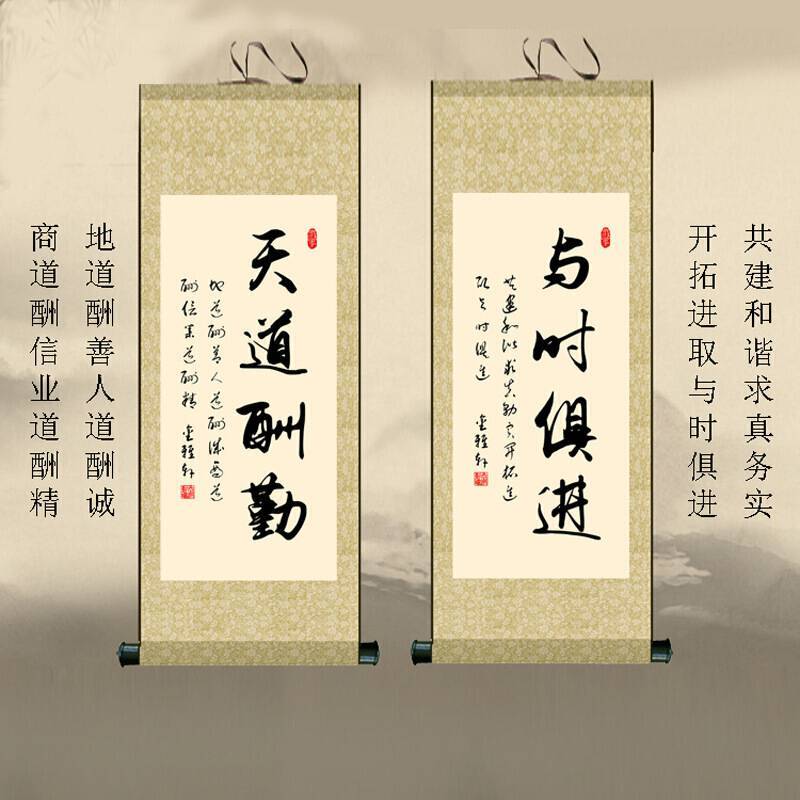 字画书法卷轴 条幅书法作品天道酬勤厚德载物丝绸卷轴办公室行书 天道酬勤 175*67送挂画钩