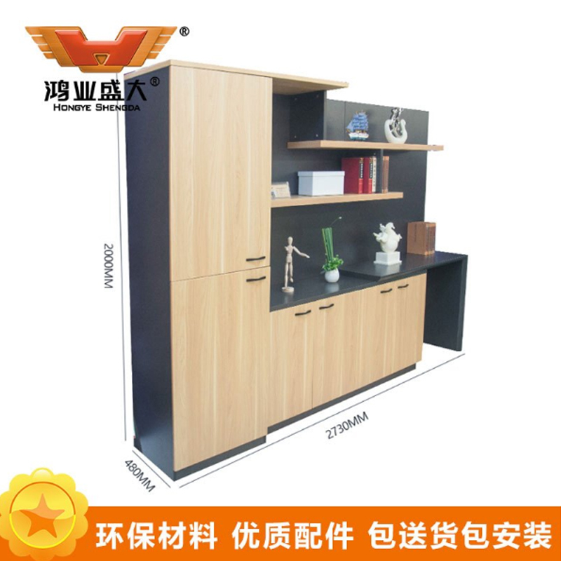 鸿业盛大FSH85-0696办公柜文件柜木质资料柜书柜储物柜带门收纳柜落地柜办公桌配套书柜2730L*480W*2000