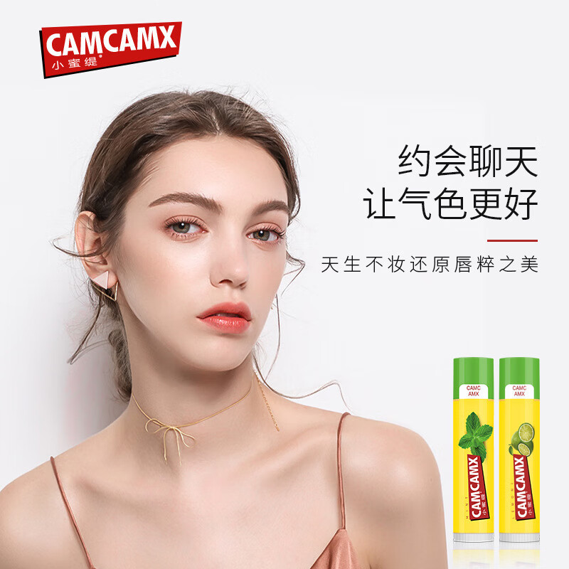 小蜜缇修护唇膏 柠檬味 4.25g高清大图