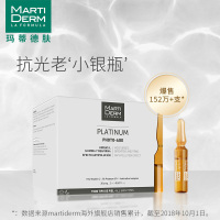 MartiDerm西班牙安瓶精华光润焕颜60ML 提亮匀亮肤色md小安瓶photoage