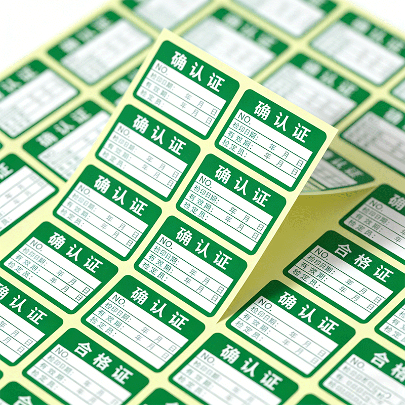 华夏京铁城 防水标签 3*2cm个高清大图