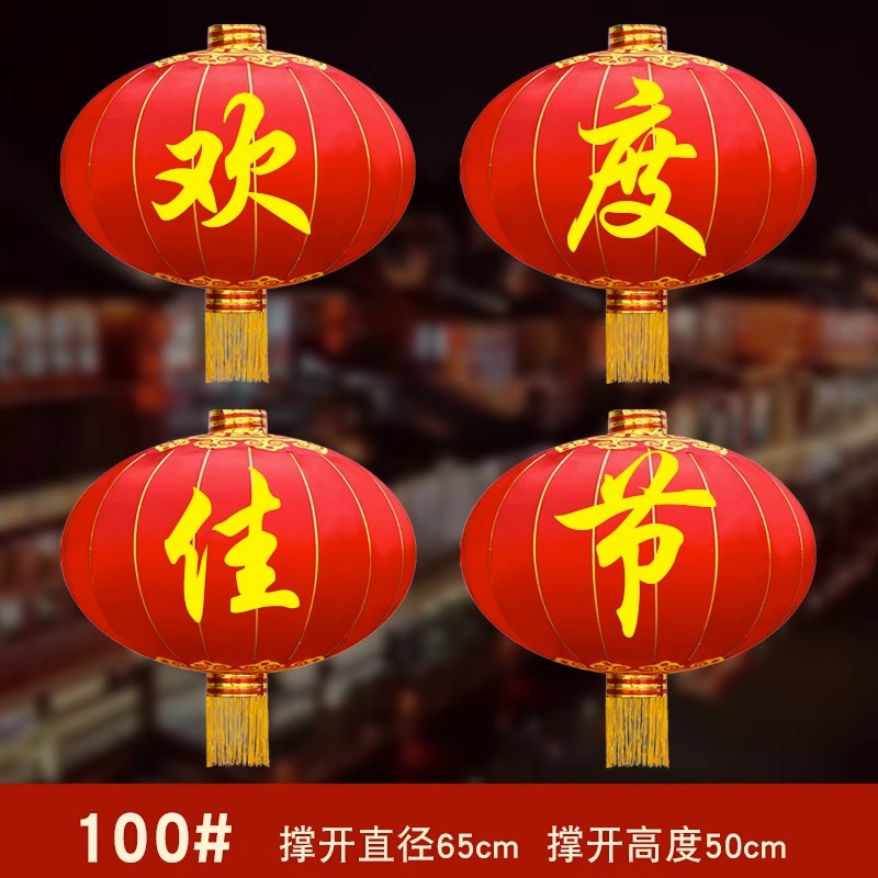 Ownme 中秋国庆大红灯笼直径60厘米4个装欢度佳节照亮团圆时刻